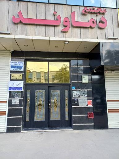 عکس آزمایشگاه ژنتیک پزشکی میلاد