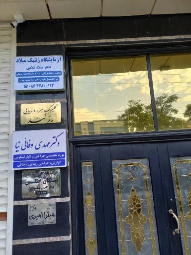 عکس آزمایشگاه ژنتیک پزشکی میلاد