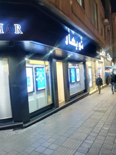 عکس عطر نوبهار