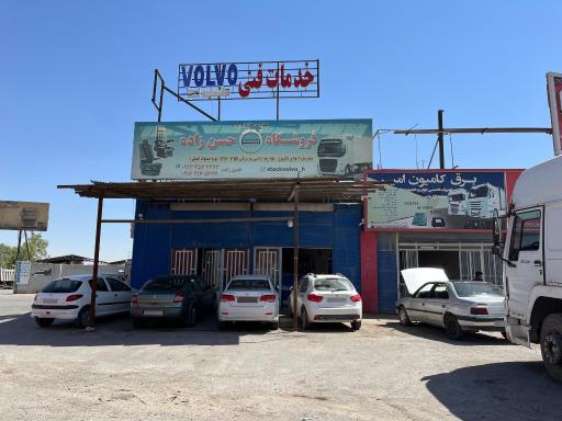 عکس فروشگاه لوازم یدکی ولوو حسن زاده