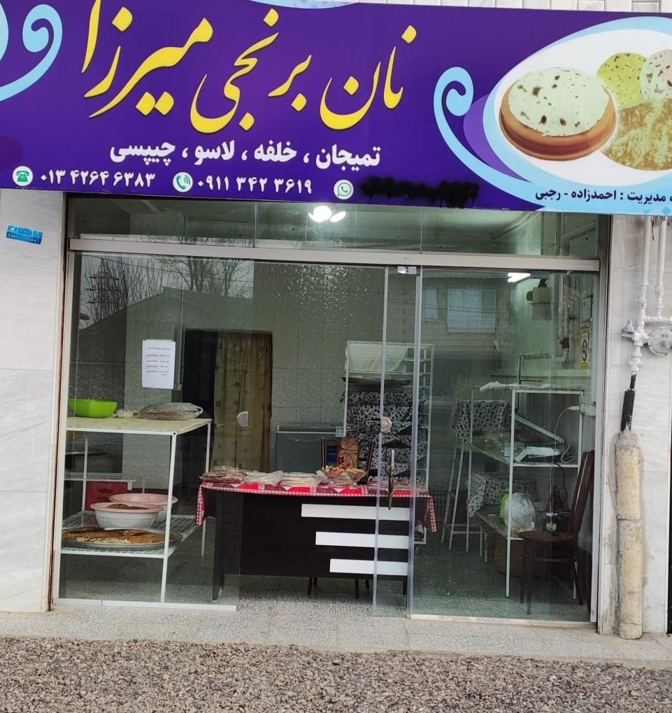 عکس نان برنجی میرزا