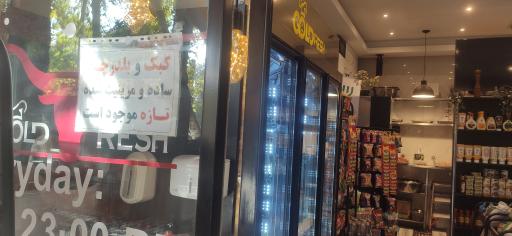 عکس هایپر پروتئین گلدفِرش