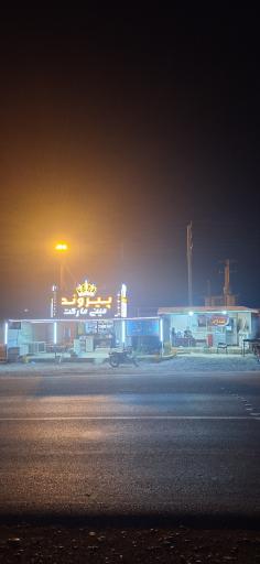 عکس کافه کباب رانندگان