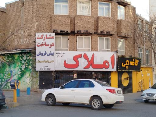 عکس املاک تخت جمشید پارسیان