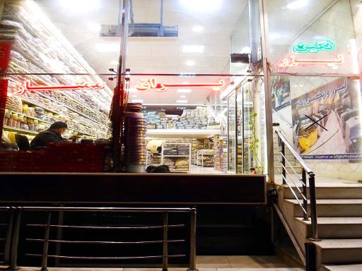 عکس یراق ممتاز