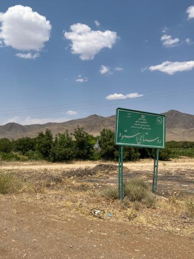 عکس استوه