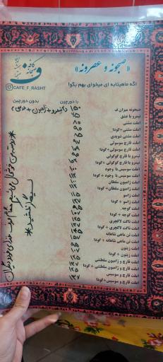 عکس کافه صبحانه ف