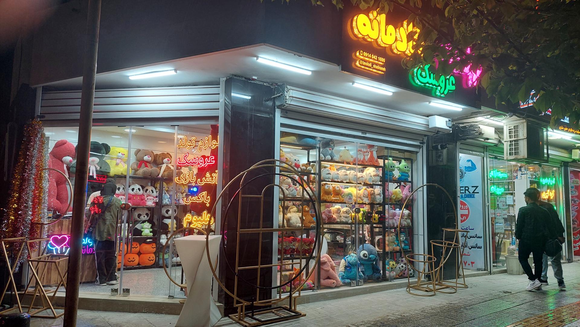 عکس تولدی عروسک شادمانه