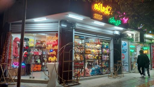 عکس تولدی عروسک شادمانه