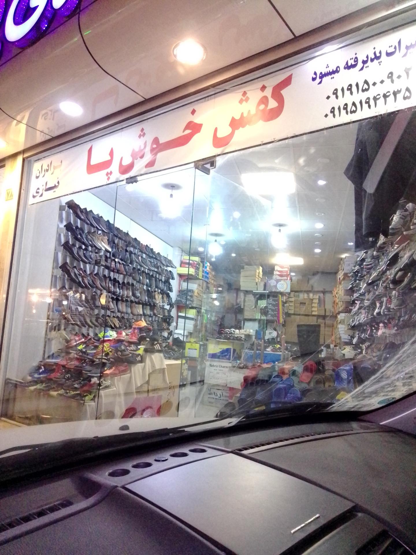عکس کفش خوش پا