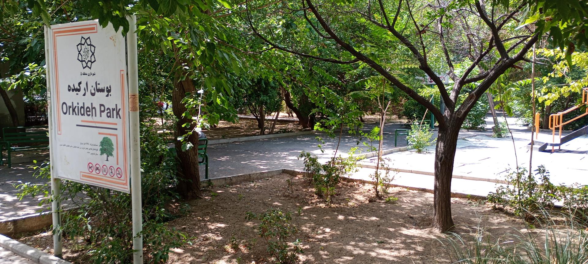 عکس بوستان ارکیده