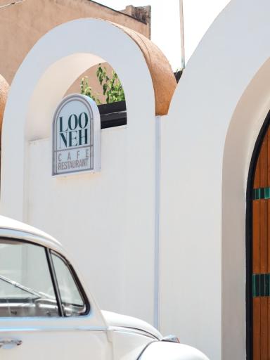 عکس کافه رستوران لونه