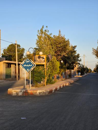 عکس صدخرو