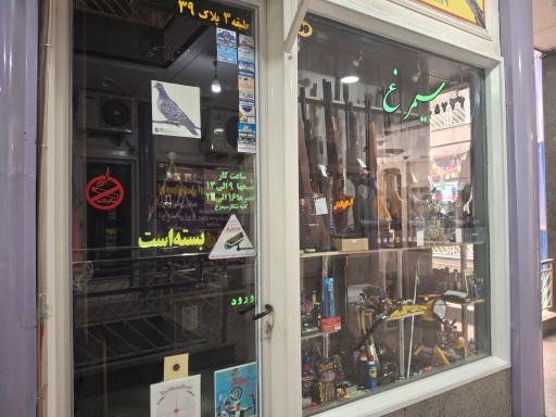 کلبه شکار سیمرغ