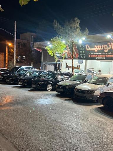 عکس اتو سینا