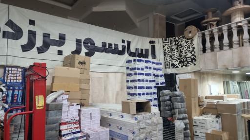 عکس آسانسور برزده