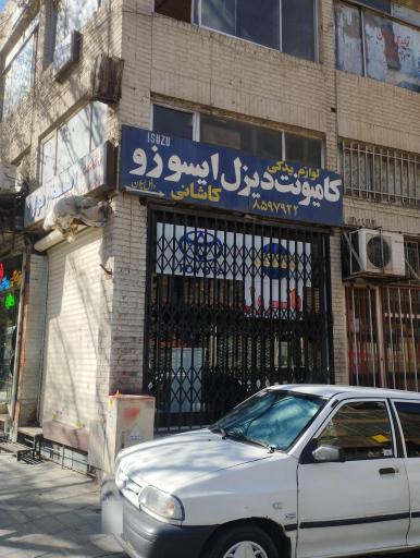 عکس لوازم یدکی تویوتا کاشانی
