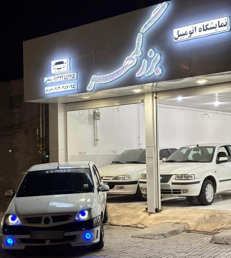 عکس نمایشگاه اتومبیل بزرگمهر
