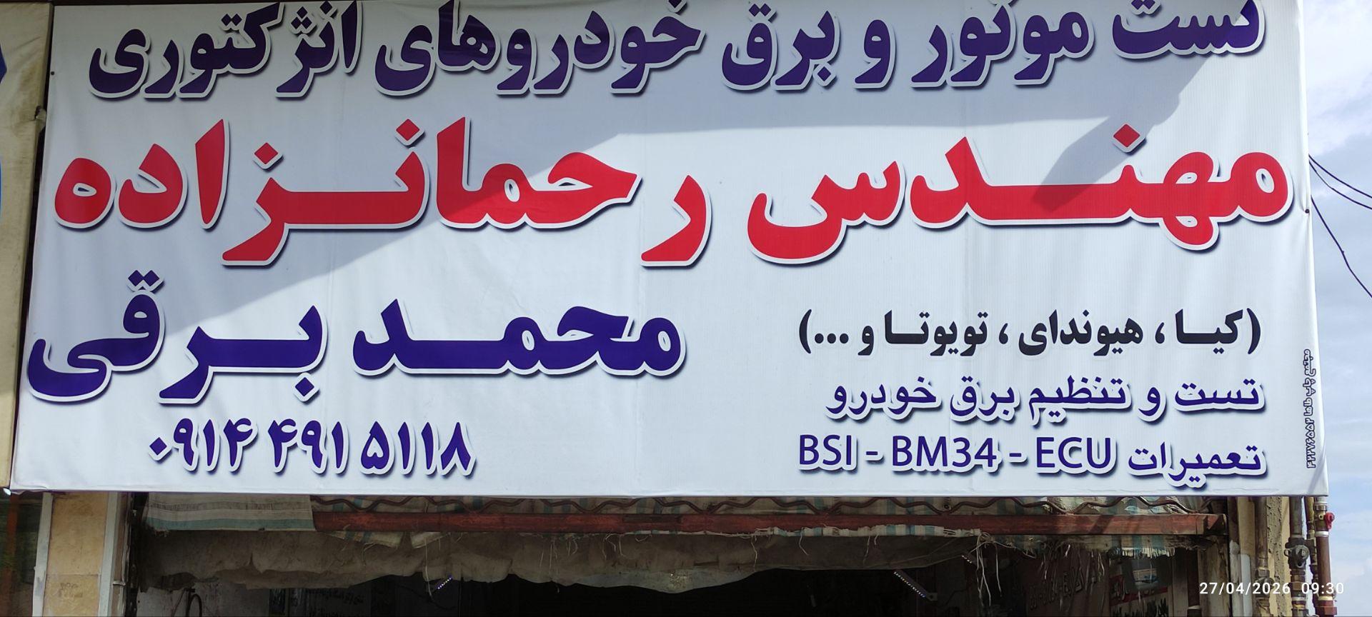عکس تست موتور مهندس رحمان زاده (محمد برقی)