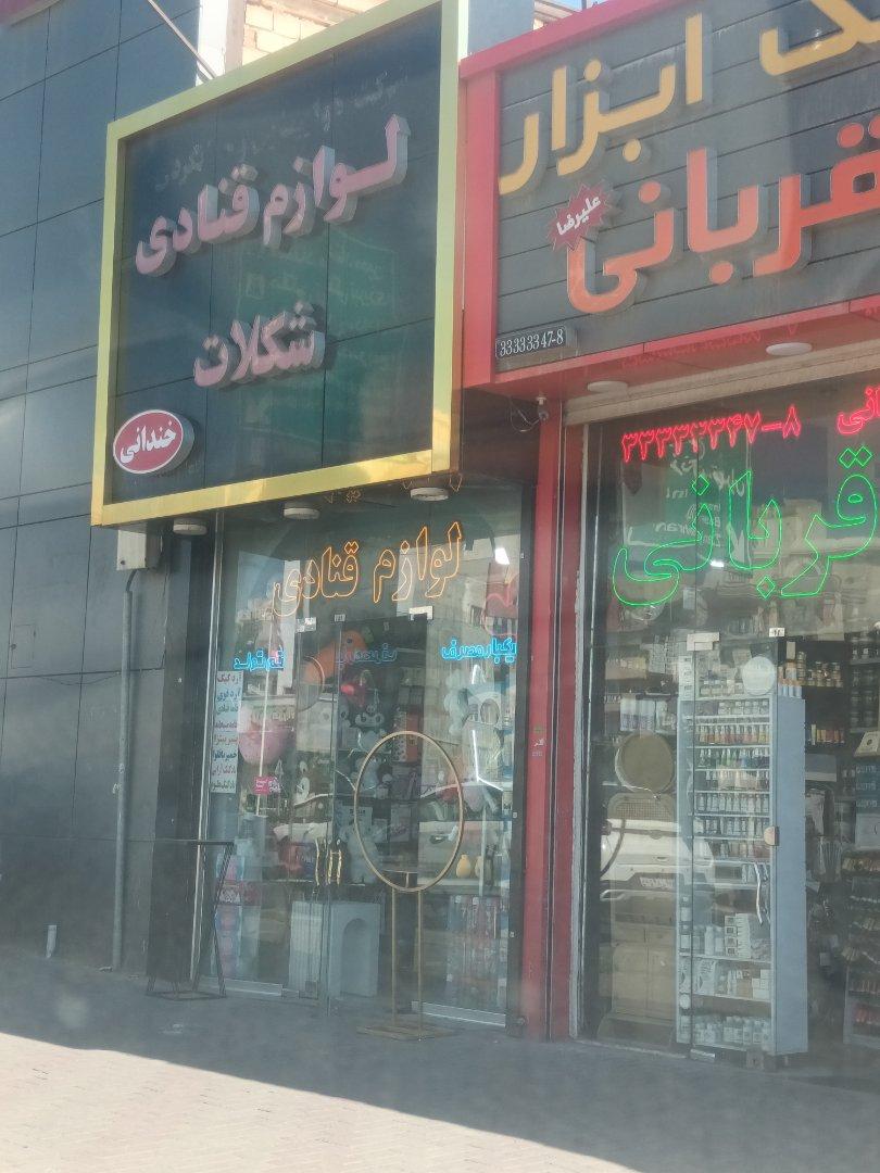 عکس Chocolate شکلات