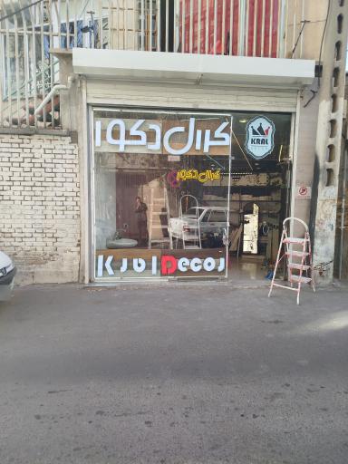 عکس گچبری پیش ساخته کرال تبریز