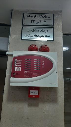 عکس داروخانه دکتر سلیمانی