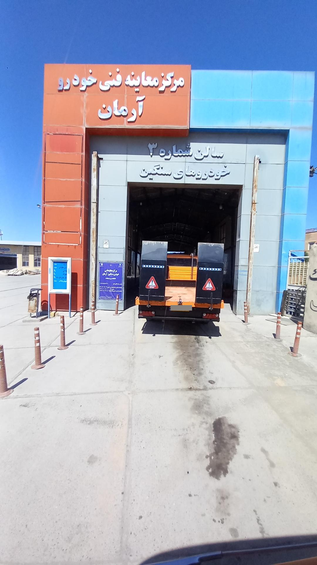 عکس مرکز معاینه فنی خوردوهای سبک و سنگین آرمان