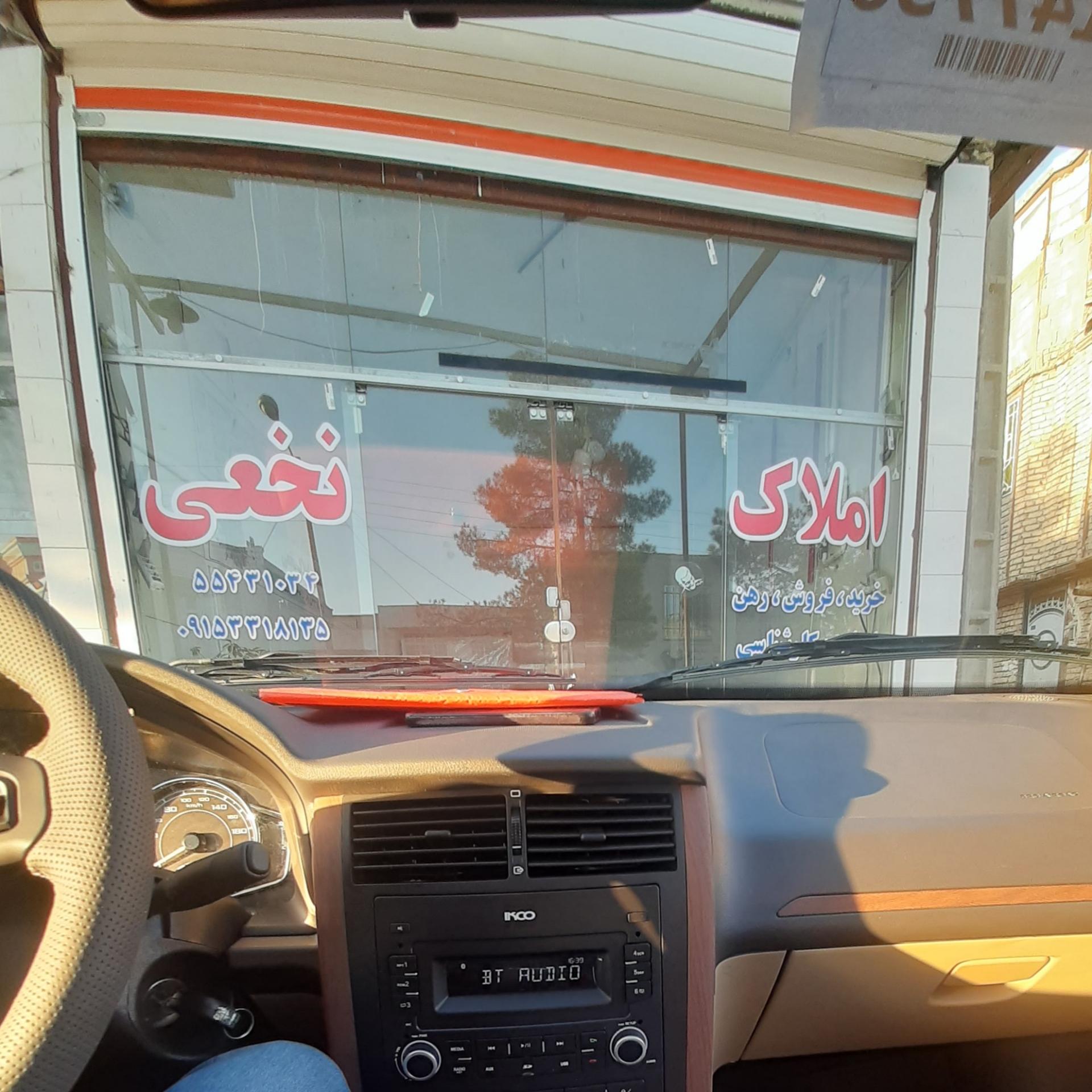 عکس  املاک نخعی