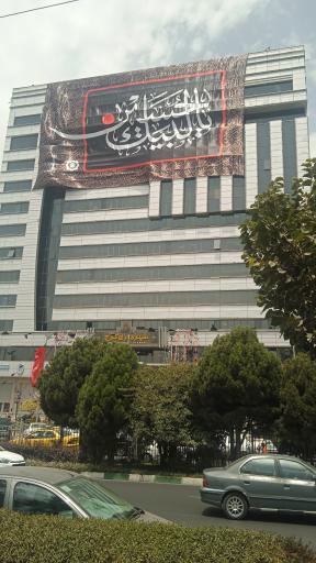 عکس شهرداری مرکزی کرج