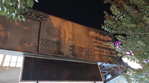 عکس املاک مهدیه 