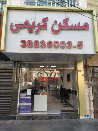 مسکن کریمی