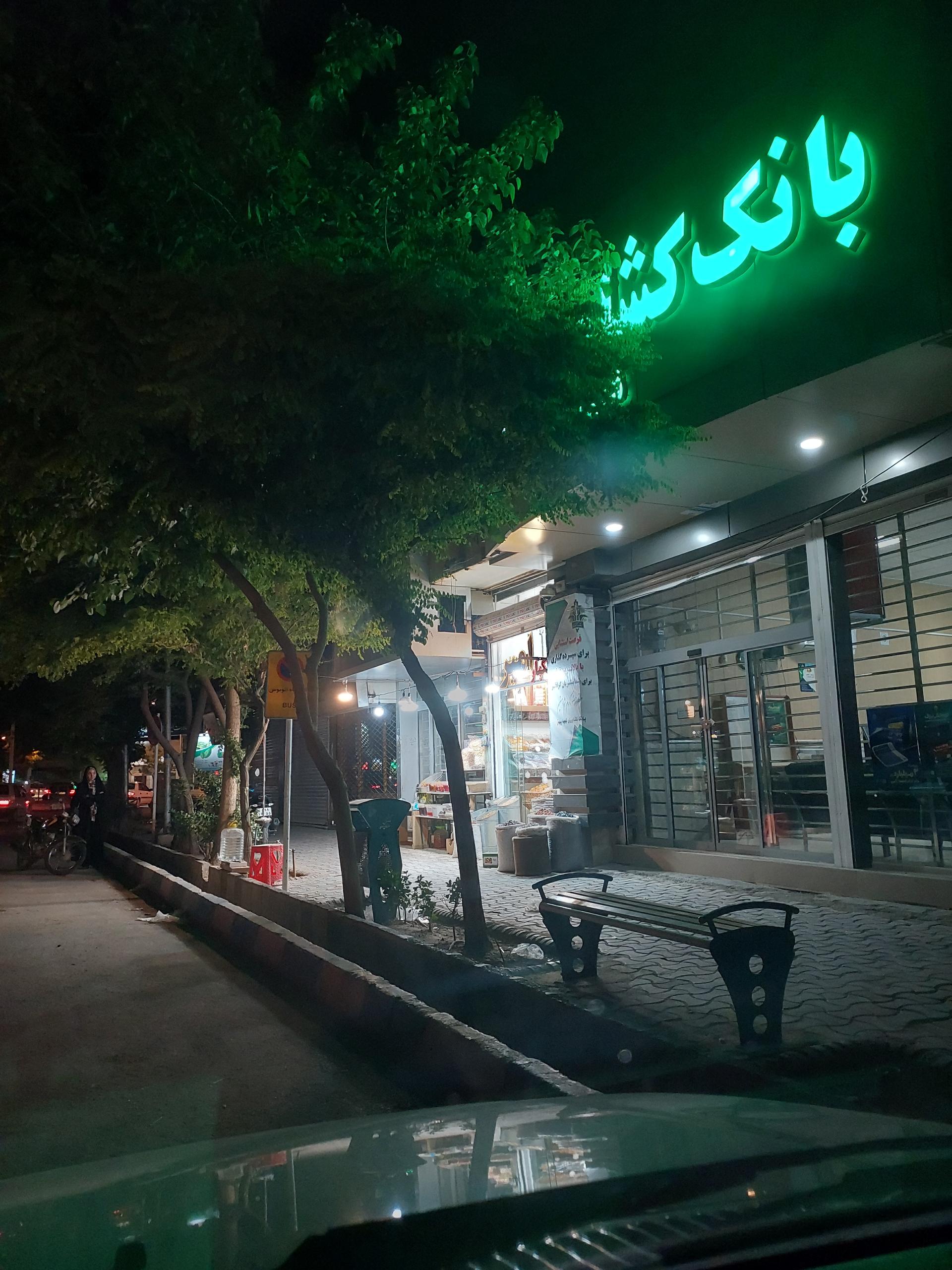 عکس خشکبار امیر 