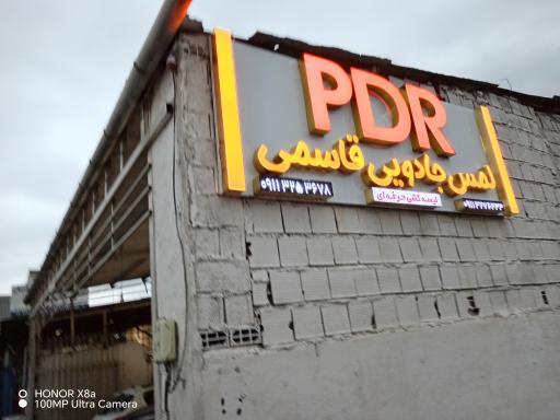 عکس لمس جادویی قاسمی