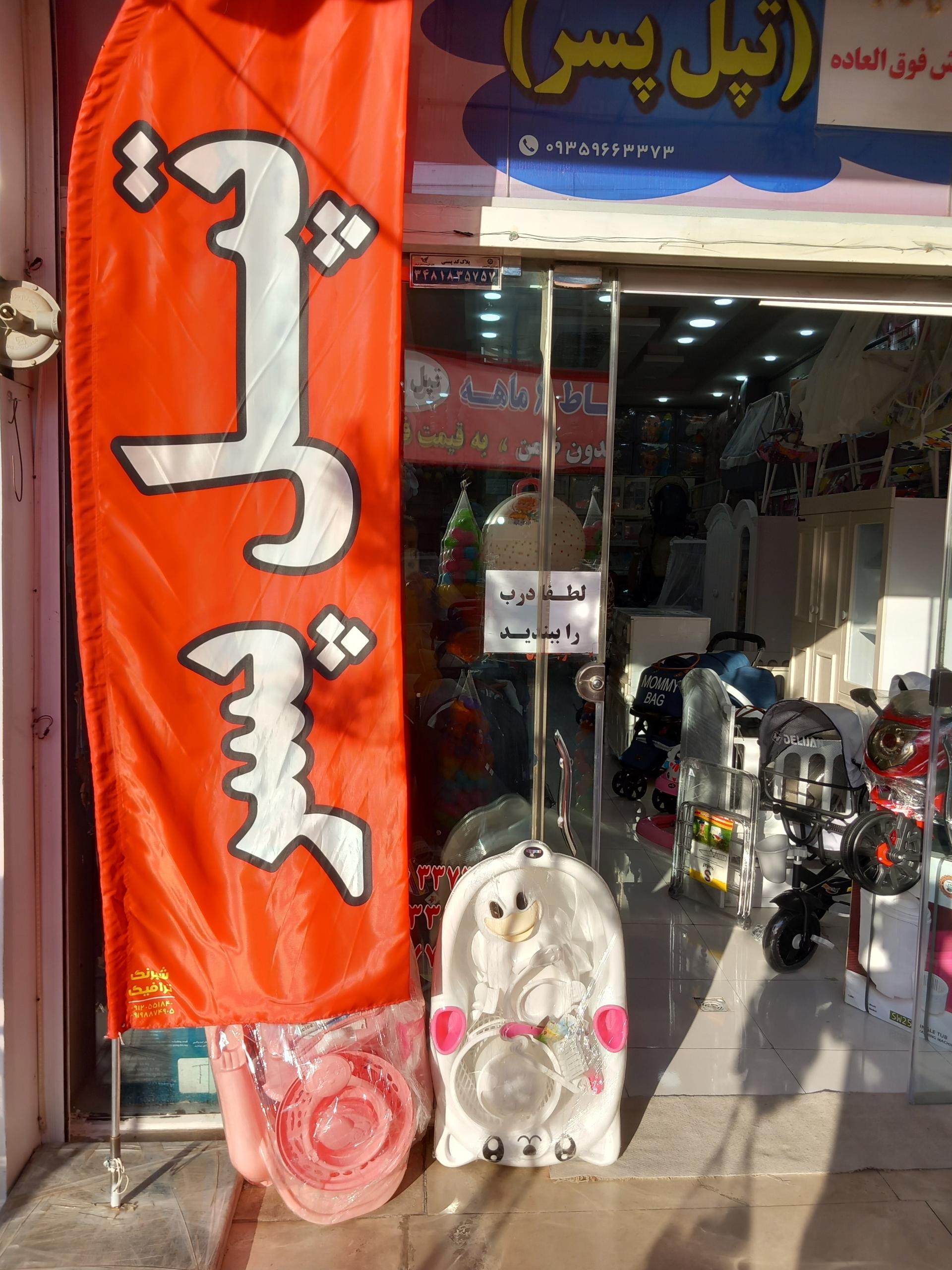 عکس سیسمونی شازده