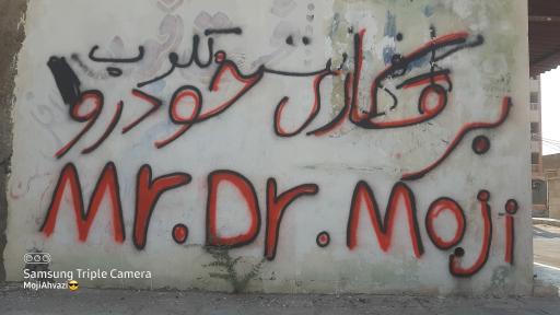 عکس برقکاری خودرو مجتبی عموری