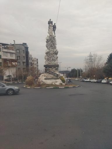 عکس میدان کوهنوردان