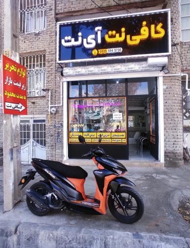 عکس کافی نت و لوازم جانبی آی نت