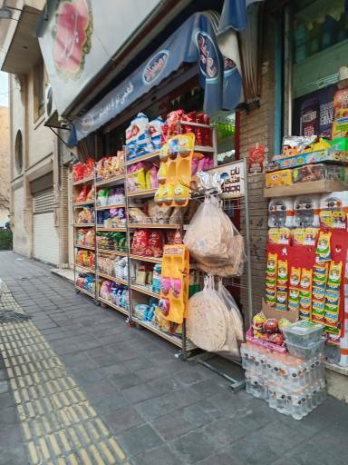 عکس سوپر مارکت آزادی