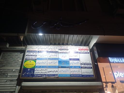 عکس ساختمان پزشکی سایروس