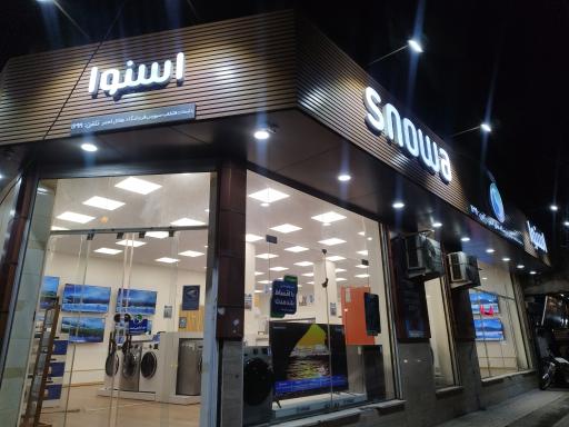 عکس فروشگاه اسنوا