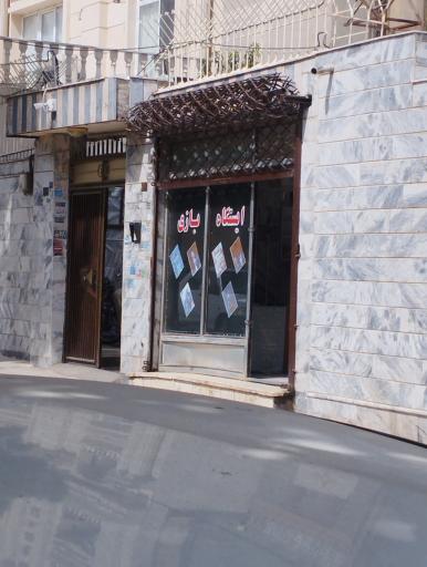 عکس ایستگاه بازی