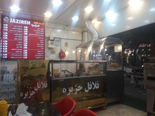 عکس فست فود جزیره