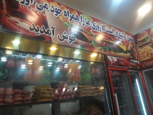 عکس فست فود جزیره