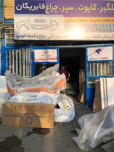 عکس فابریکان 
