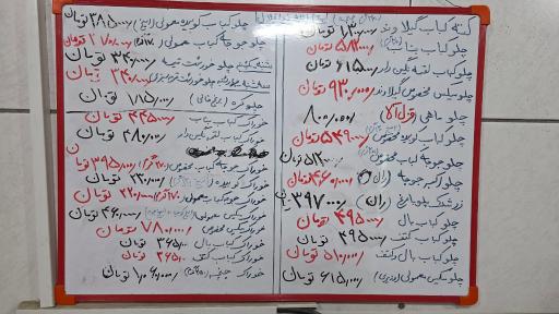 عکس کته‌کباب گیلاوند