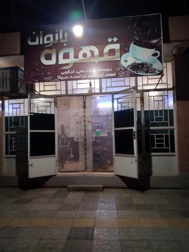 عکس کافه بابااکبر