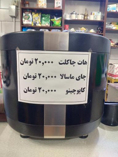 عکس کافه بابااکبر