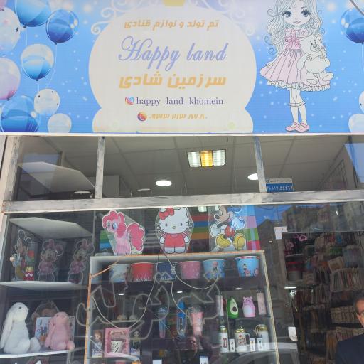 تم تولد سرزمین شادی
