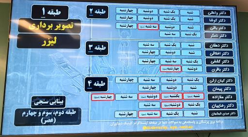 عکس بینایی سنجی و عینک سازی دیدآوران
