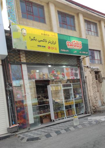 عکس ترشی کده